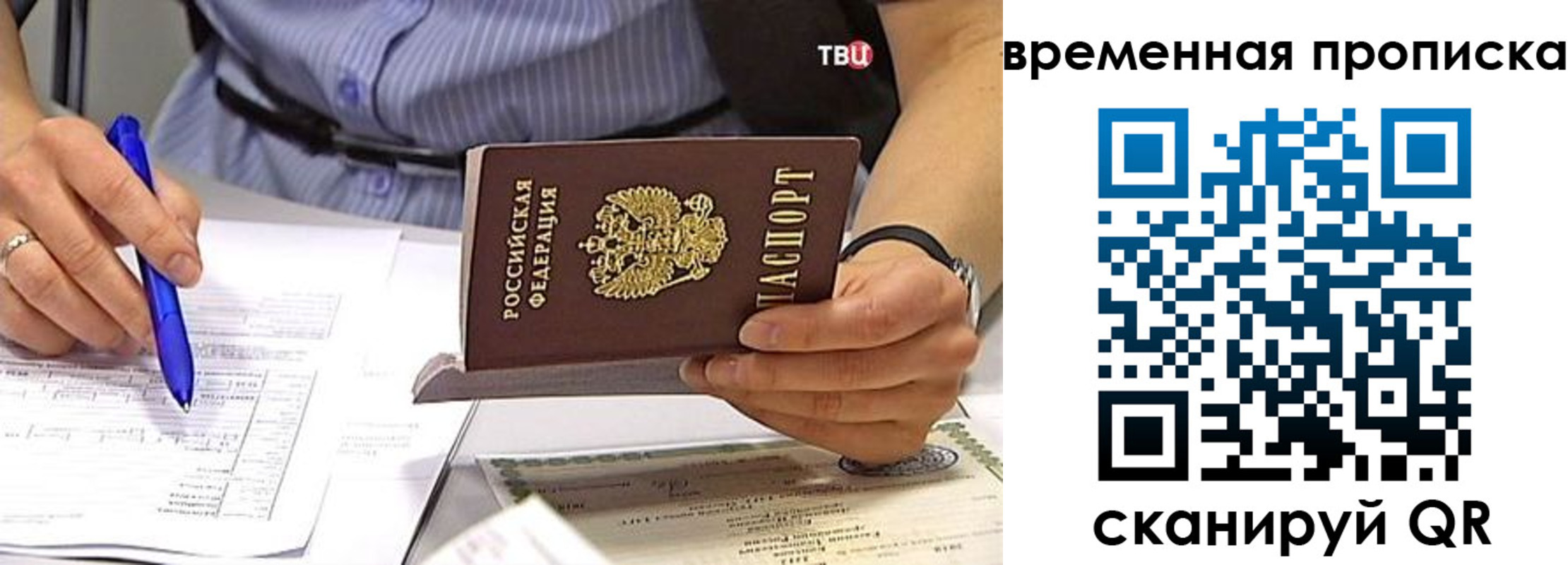 прописка для кредита в Тулуне