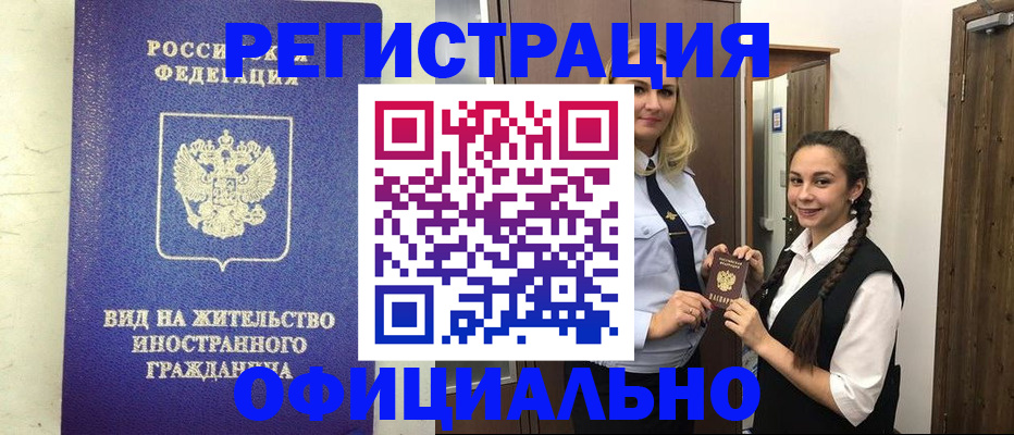 купить прописку в Тулуне