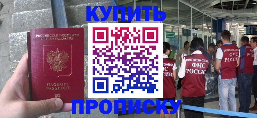 временная регистрация 2025 в Тулуне