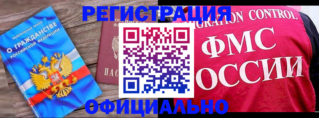 временная регистрация 2025 в Тулуне