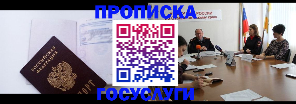 где прописаться в Тулуне