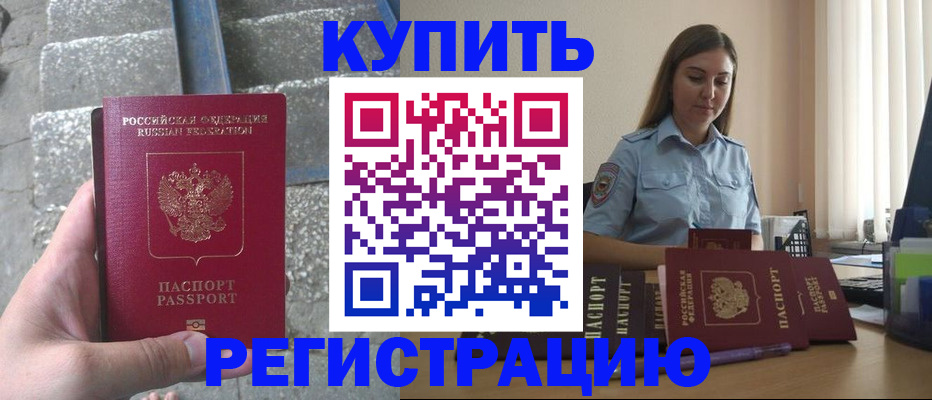 прописка в квартире в Тулуне