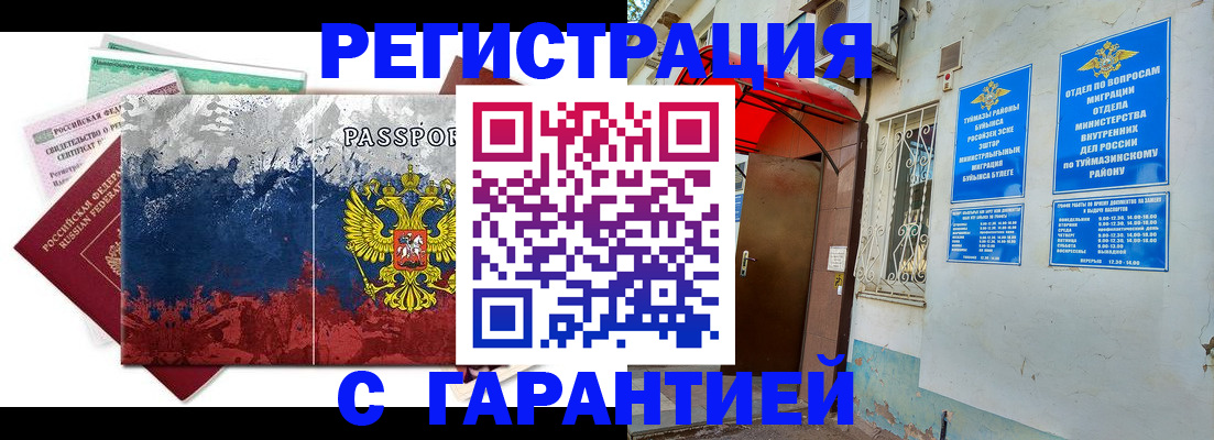 прописка поиск в Тулуне