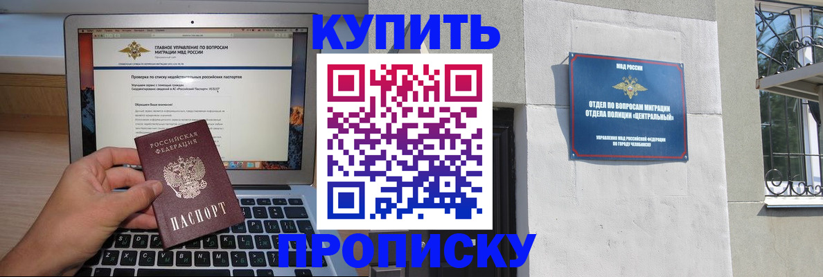 прописка от собственника в Тулуне