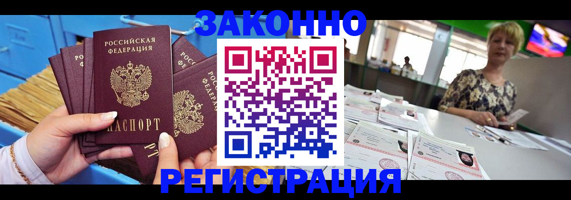 прописка для военкомата в Тулуне